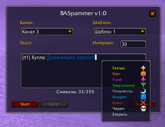 addon-BASpammer-335