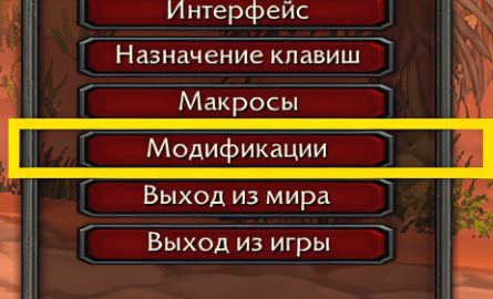 Аддоны для World of Warcraft - Wow-Sirus.com