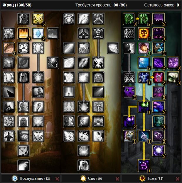 bild-prist-335-gayd-po-prokachke-zhreca-ot-1-do-80-urovnya